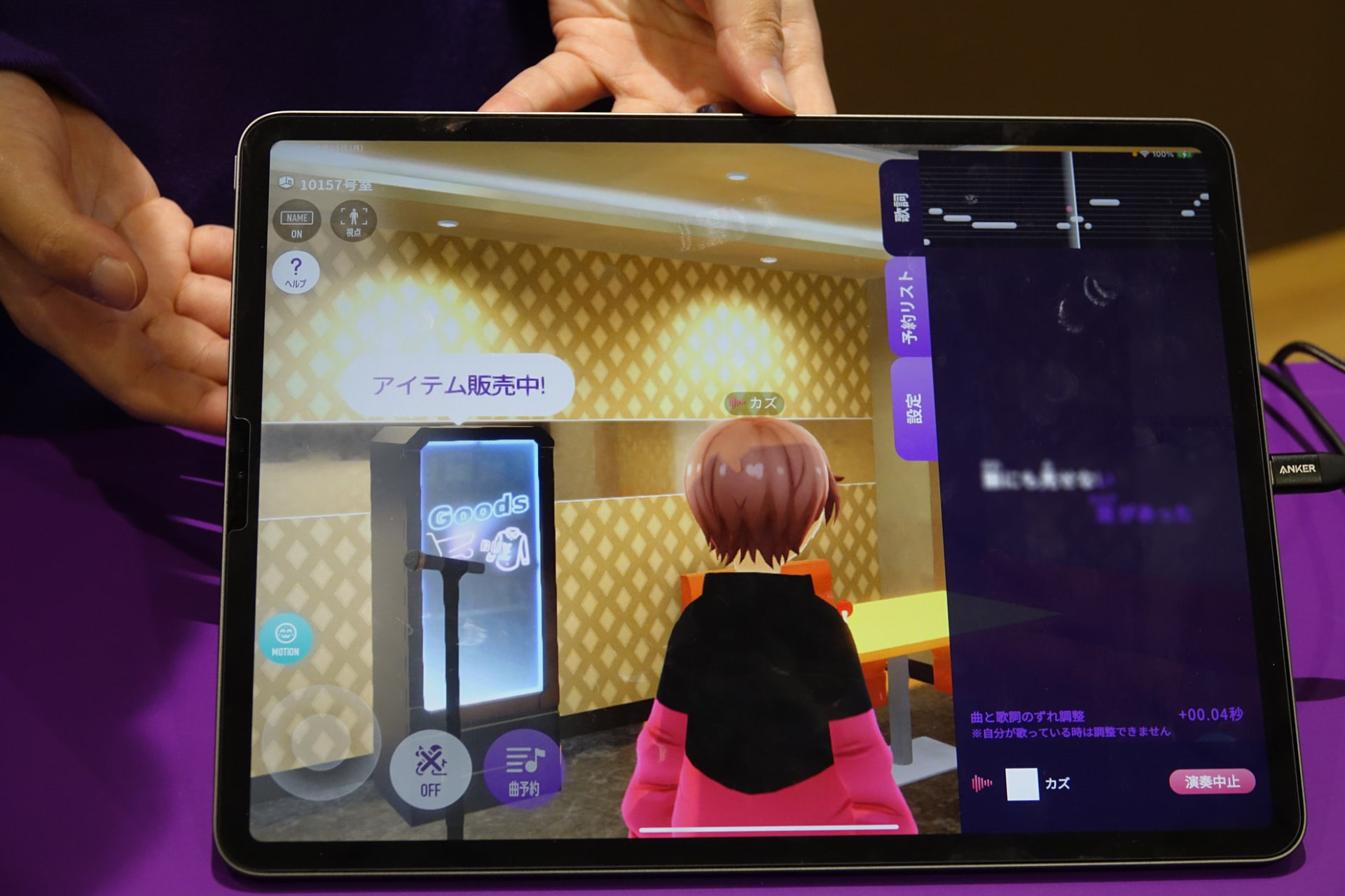 メタバース上で、カラオケ店のフロントから部屋まで入り、手元で楽曲を予約し、歌唱できる。歌唱後は採点機能で採点される