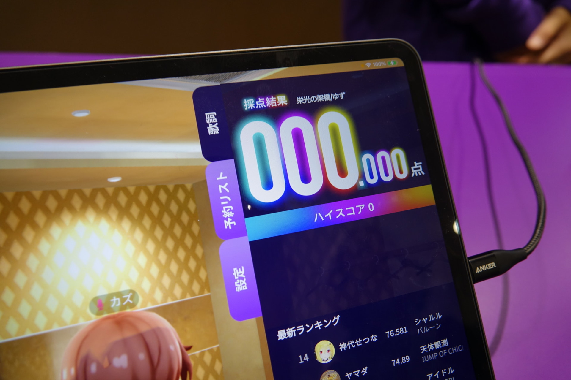 メタバース上で、カラオケ店のフロントから部屋まで入り、手元で楽曲を予約し、歌唱できる。歌唱後は採点機能で採点される