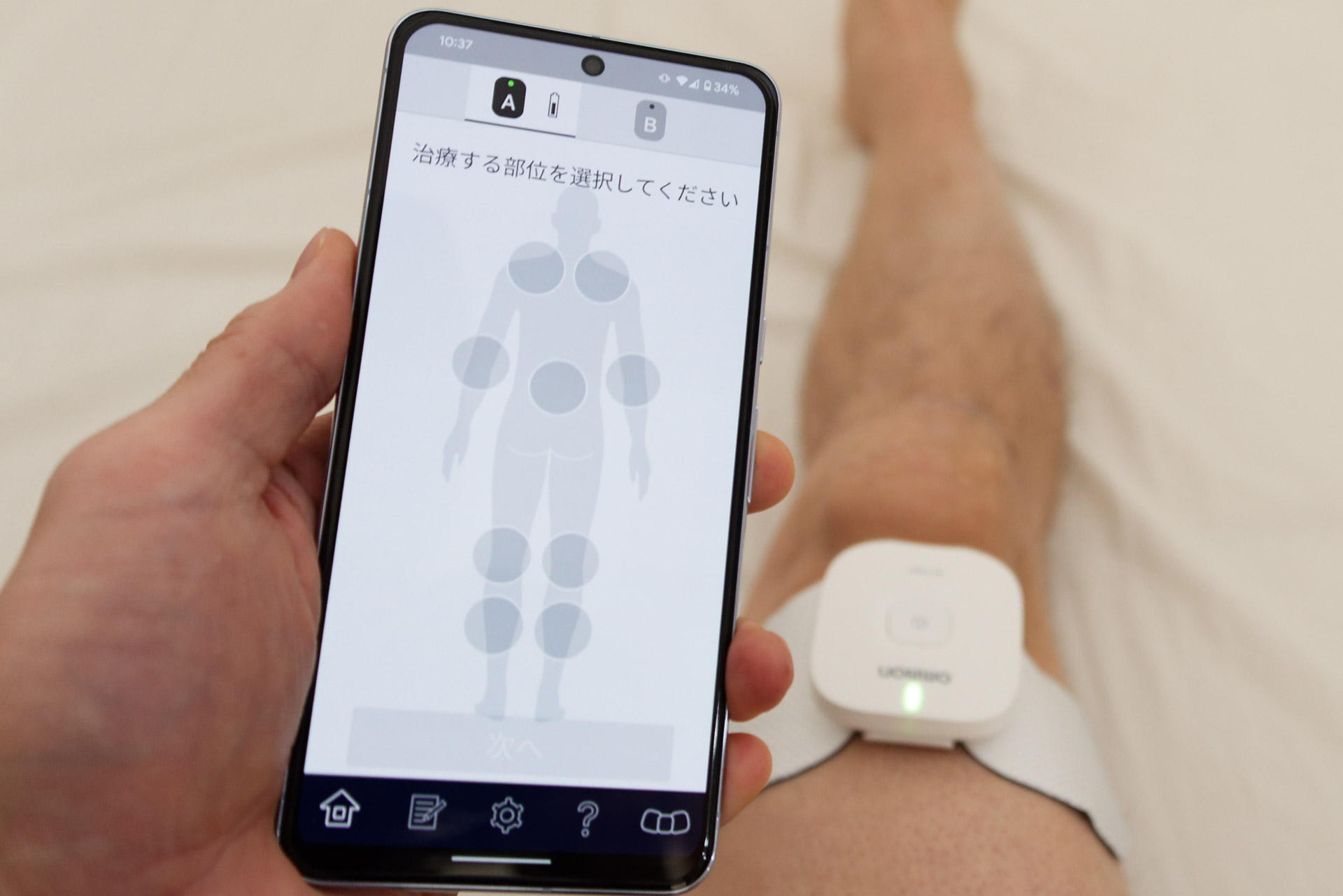 身体に貼り付け、電源オンの後、スマホアプリを起動