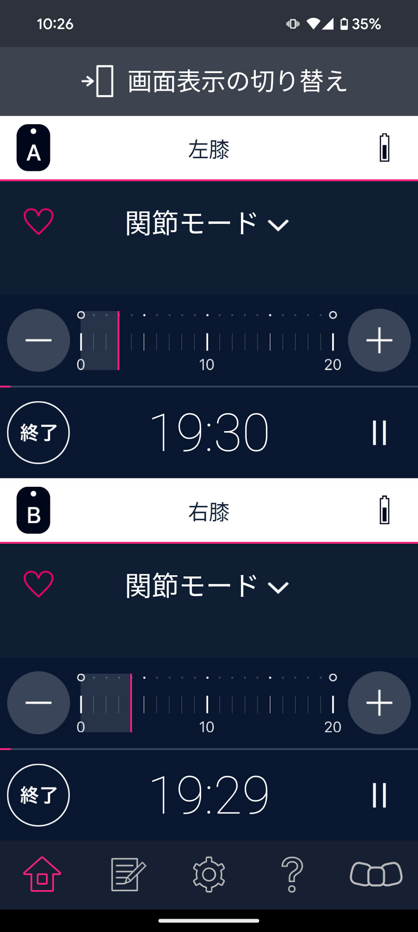 2つの本体を1画面でまとめて操作することも