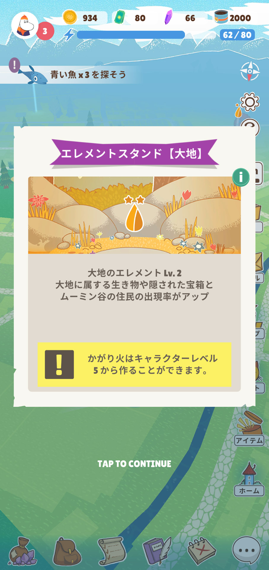 「かがり火」周辺はキャラクターや宝箱などの出現率がアップ