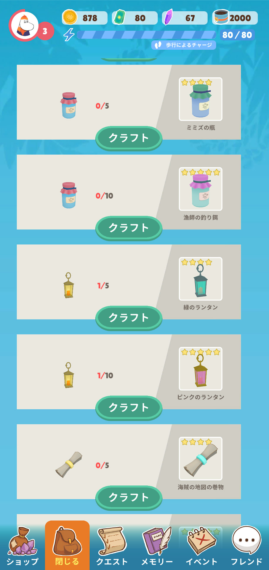 クラフトすると探索の幅を広げるアイテムを作り出せる