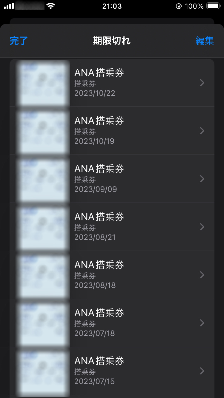 Walletアプリでは、期限切れのPassを自動で非表示にされるしくみがあるので、そのままとっておくことができます