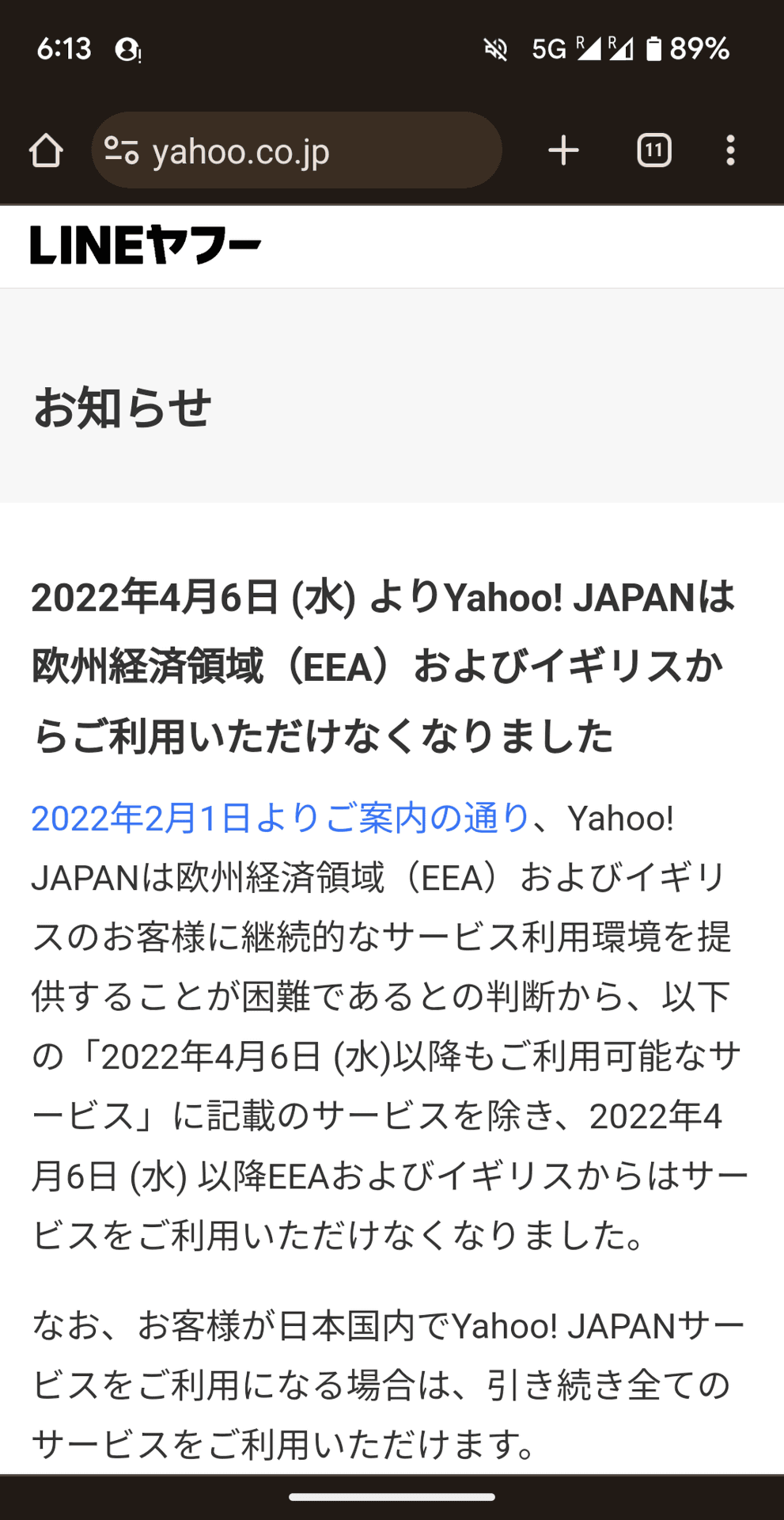 Yahoo!ニュースなどにアクセスするとこの表示になってしまう