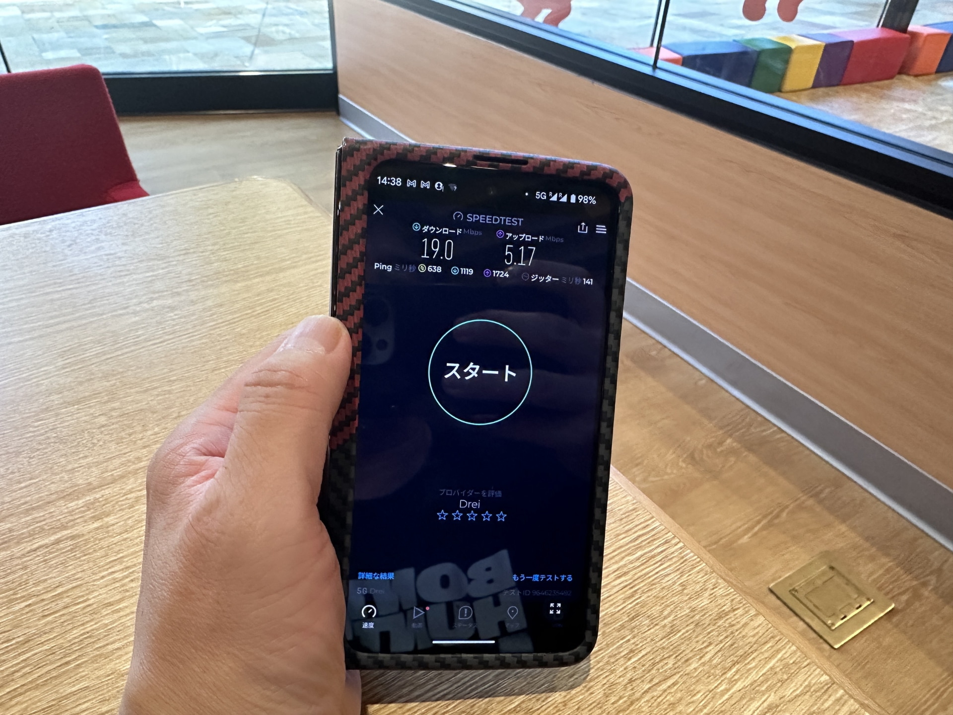 5G表記になることもあったが、そこまで高速での通信速度ではなかったです