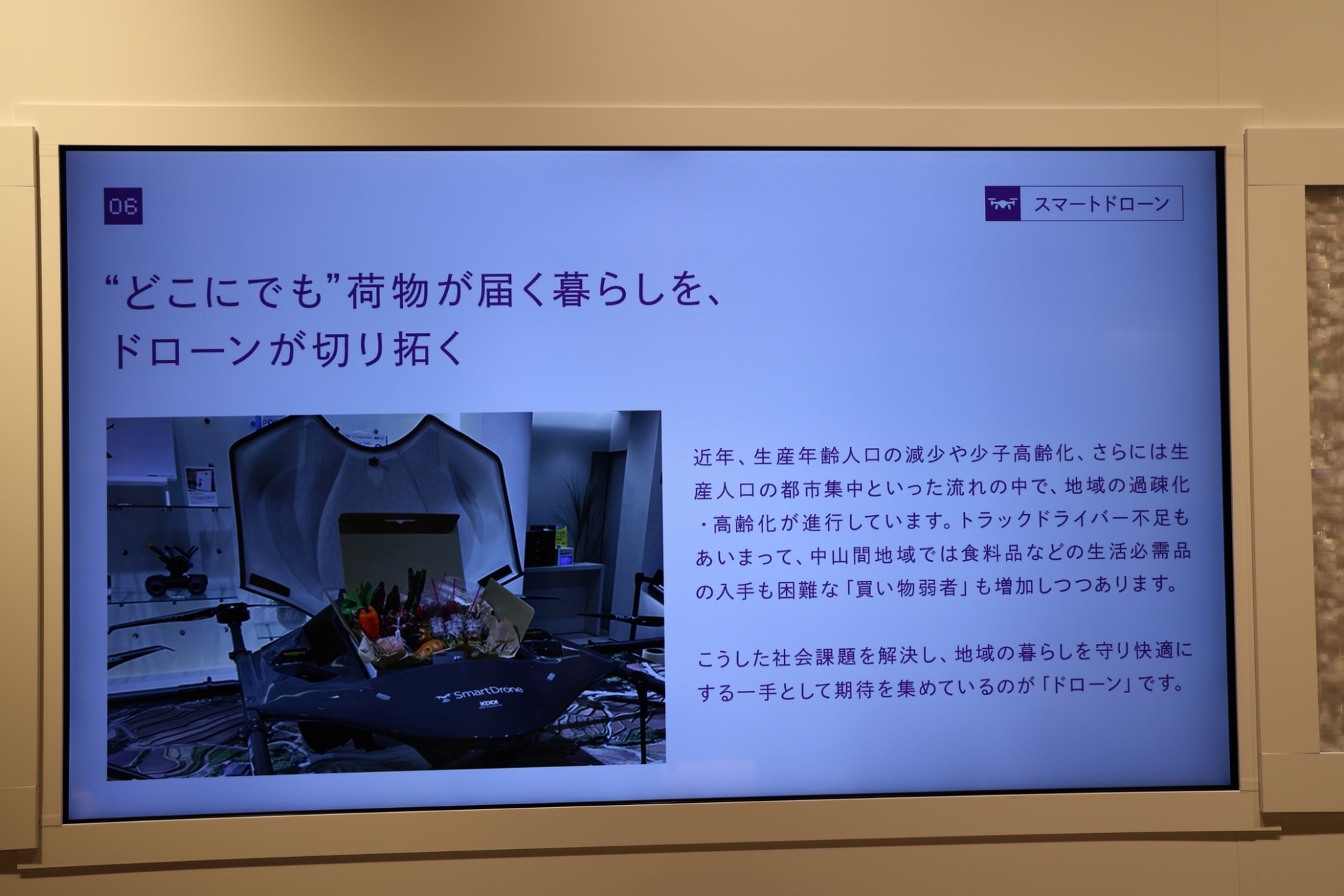 扉を開くと取り組みが紹介されるしかけ