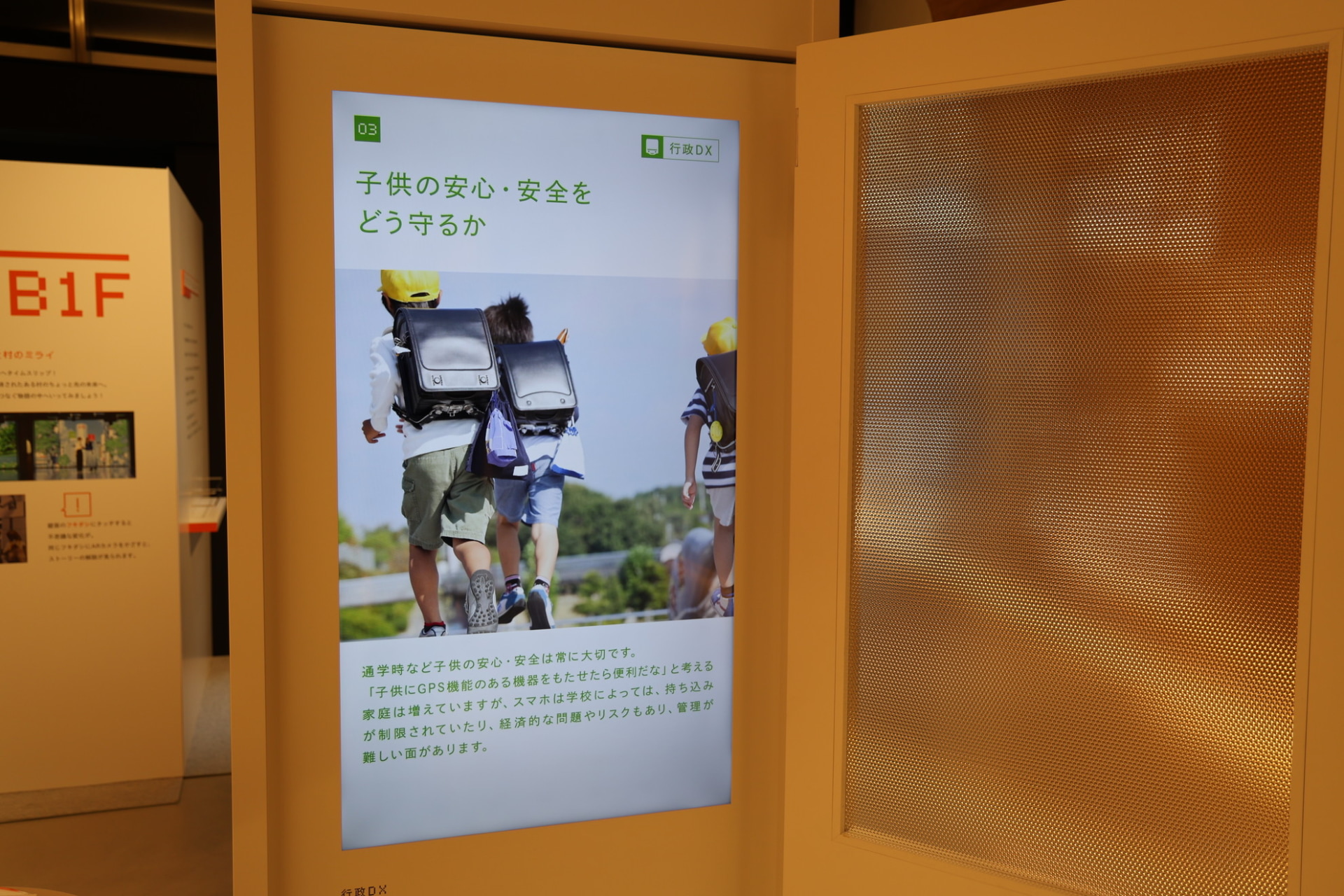 扉を開くと取り組みが紹介されるしかけ