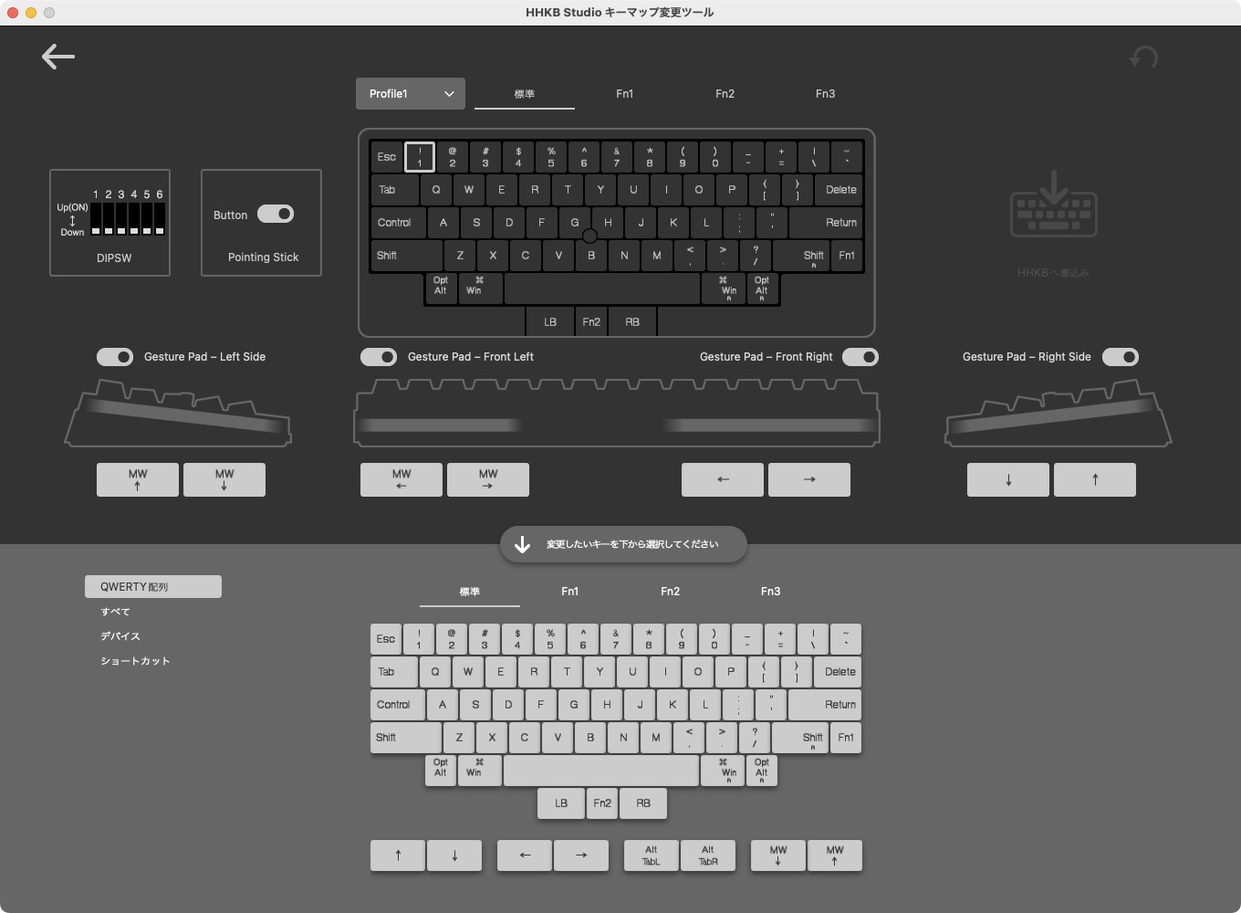 上のキーボードのキーのひとつをクリックし、そこに入れたいキー（マッピング）を下から選ぶ。その逆でもOK。けっこう直感的に使える。「QWERTY配列」となっているが、これは既に割り振られているキーの入れ替えに便利だろう。
