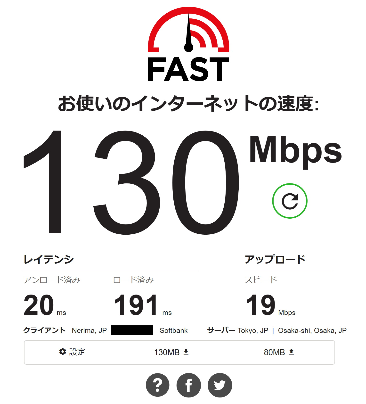 電波状況にもよるけど、スピードテストでは安定して、受信時100Mbpsオーバーを記録。端末としては受信時最大2.1Gbpsなので、もう一息の高速化を期待