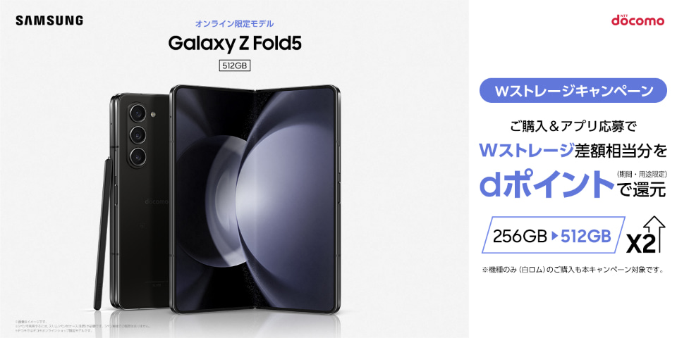 お値下げ！Galaxy Z Fold 5 docomo 本体＋アクセサリおまけ お値下げ！Galaxy Z Fold 5 docomo 本体＋アクセサリおまけ Galaxy Z