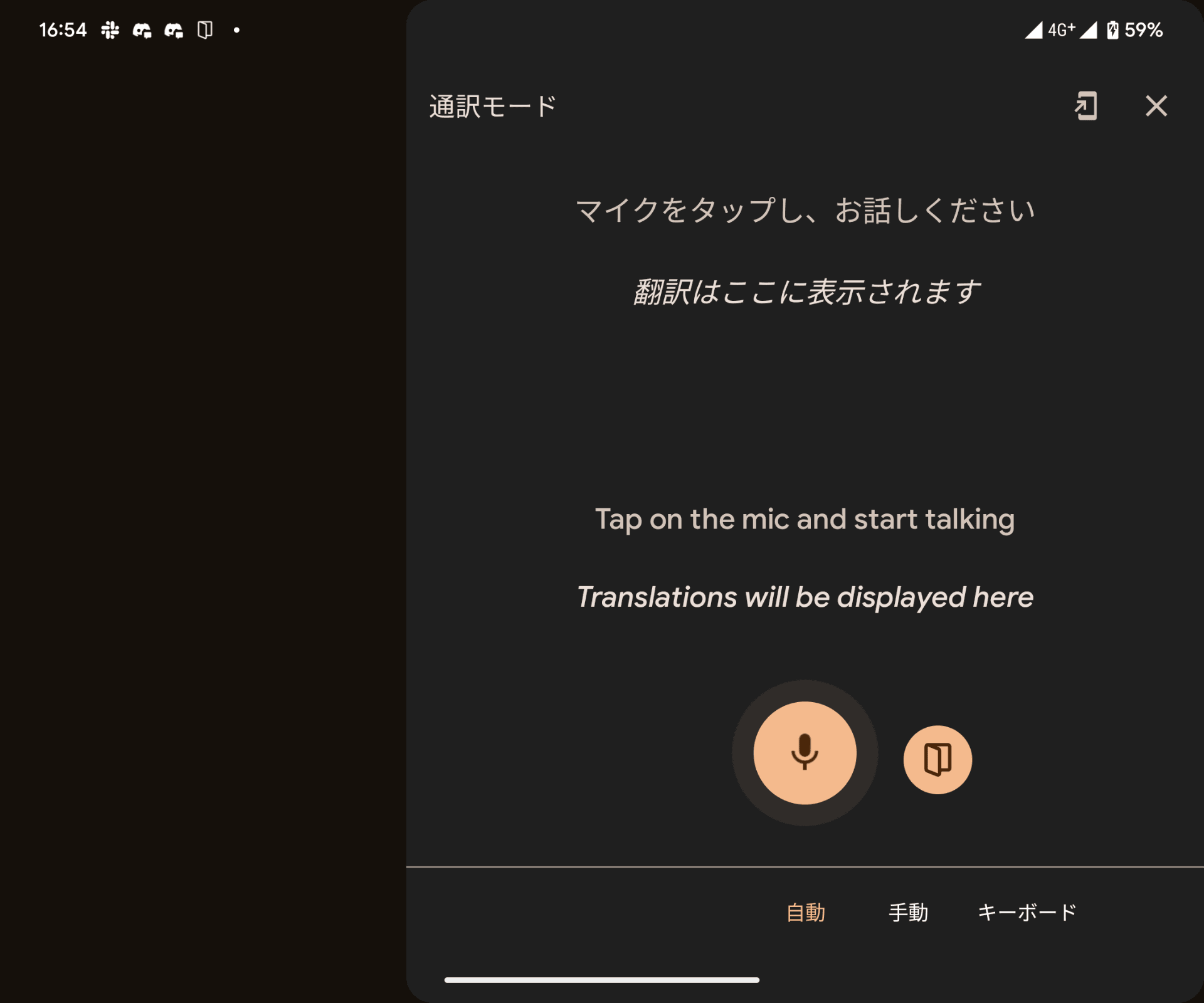 「通訳して」などと発声して通訳モードを起動。「英語を通訳して」だと相手の言語を指定した状態で起動できて便利