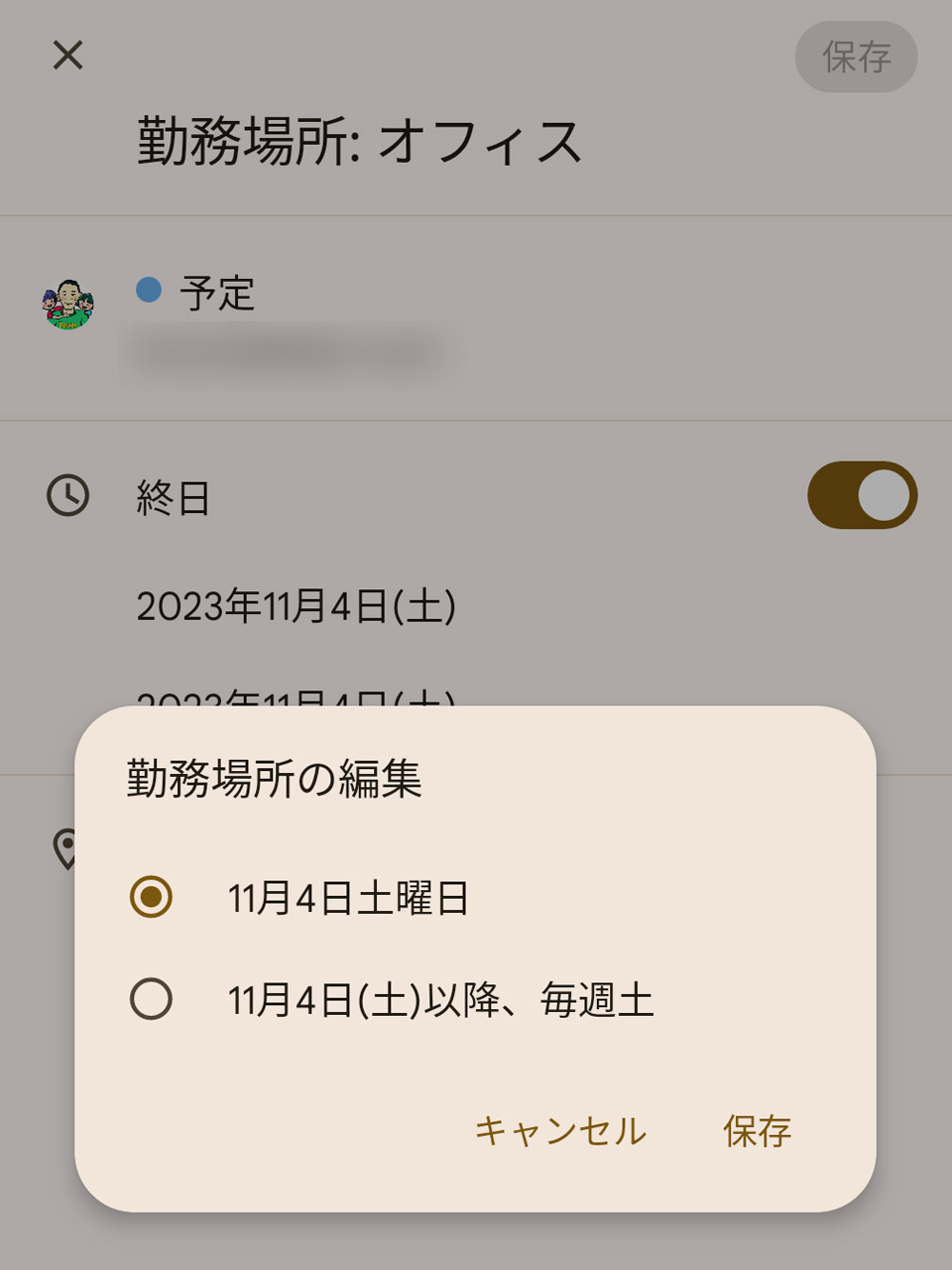 勤務場所の登録時には特定の曜日での繰り返し設定も可能