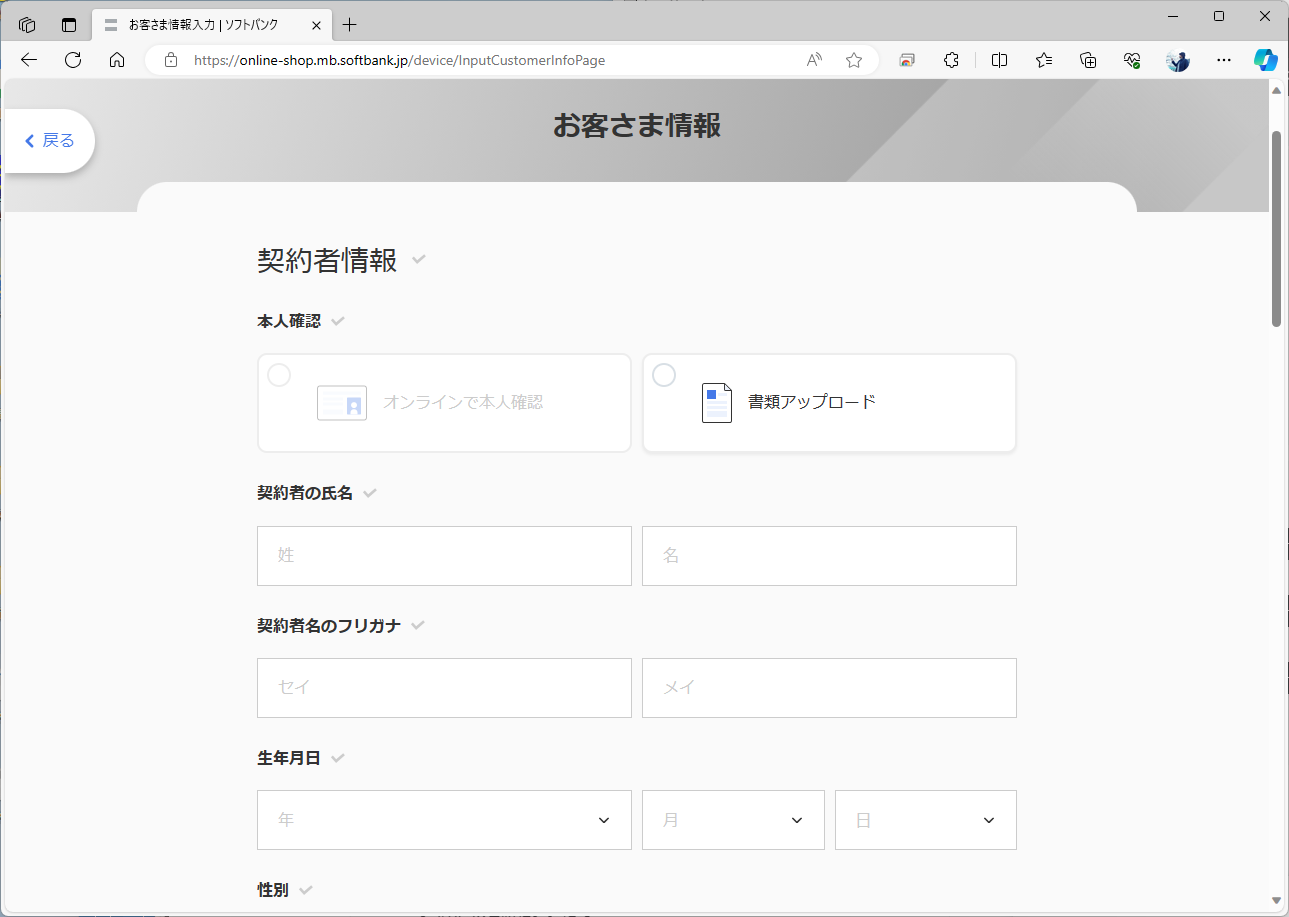 ログインしないと、本人確認や姓名、住所の入力などはすべてゼロからになる。支払い方法の登録も必要だ