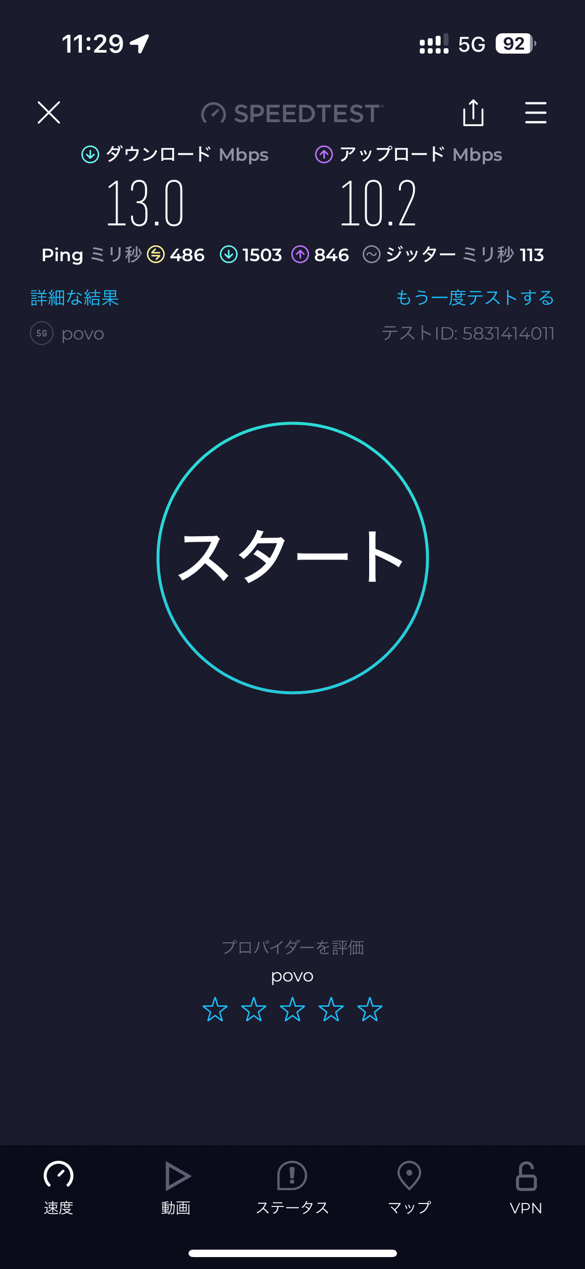 空港からの移動している際には、ほぼ5Gでつながっていた。ただし、速度は数十Mbpsといったところ。5Gローミングだからと言って、爆速になるわけではない