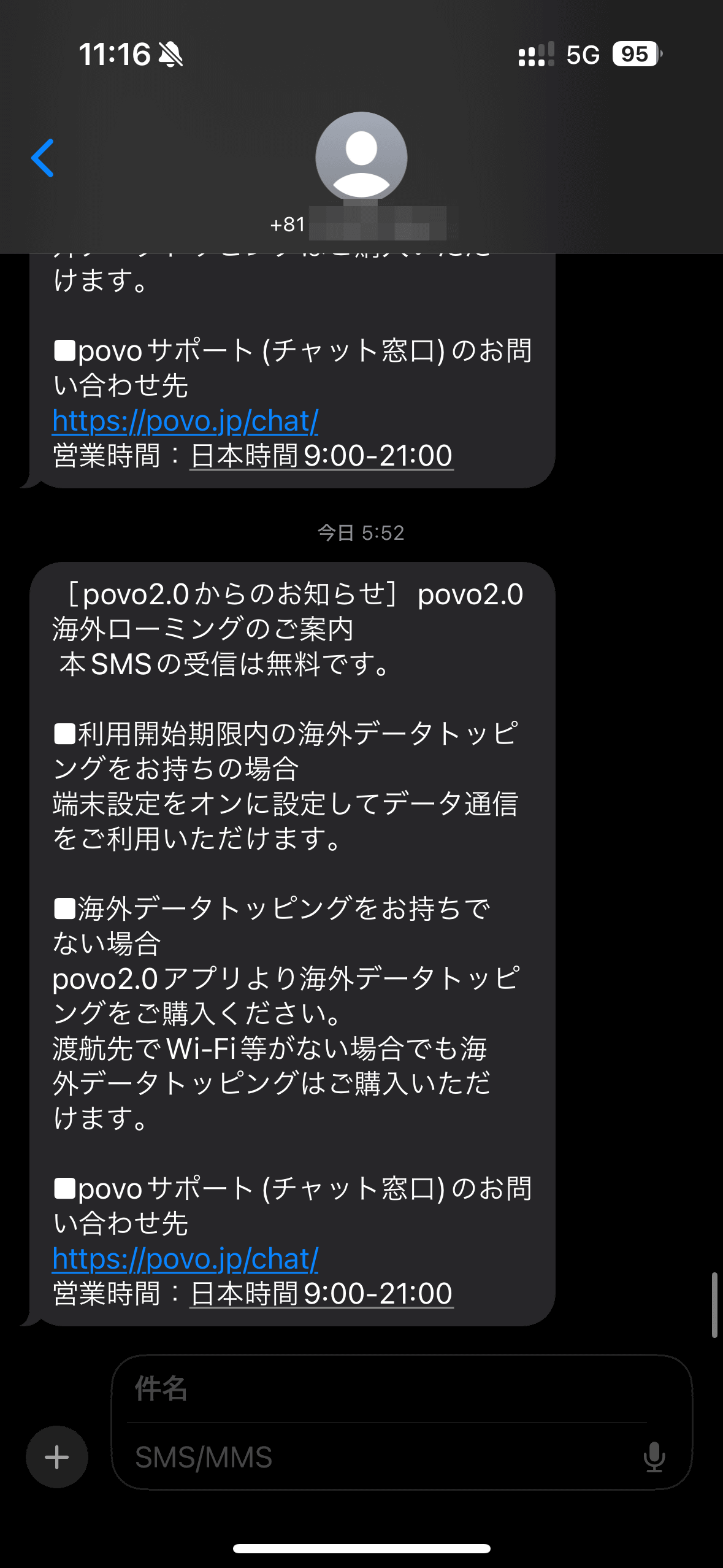 渡航先に到着したあと、フライトモードを解除すると自動でつながる。SMSが届いたら、データローミングを有効にするだけだ