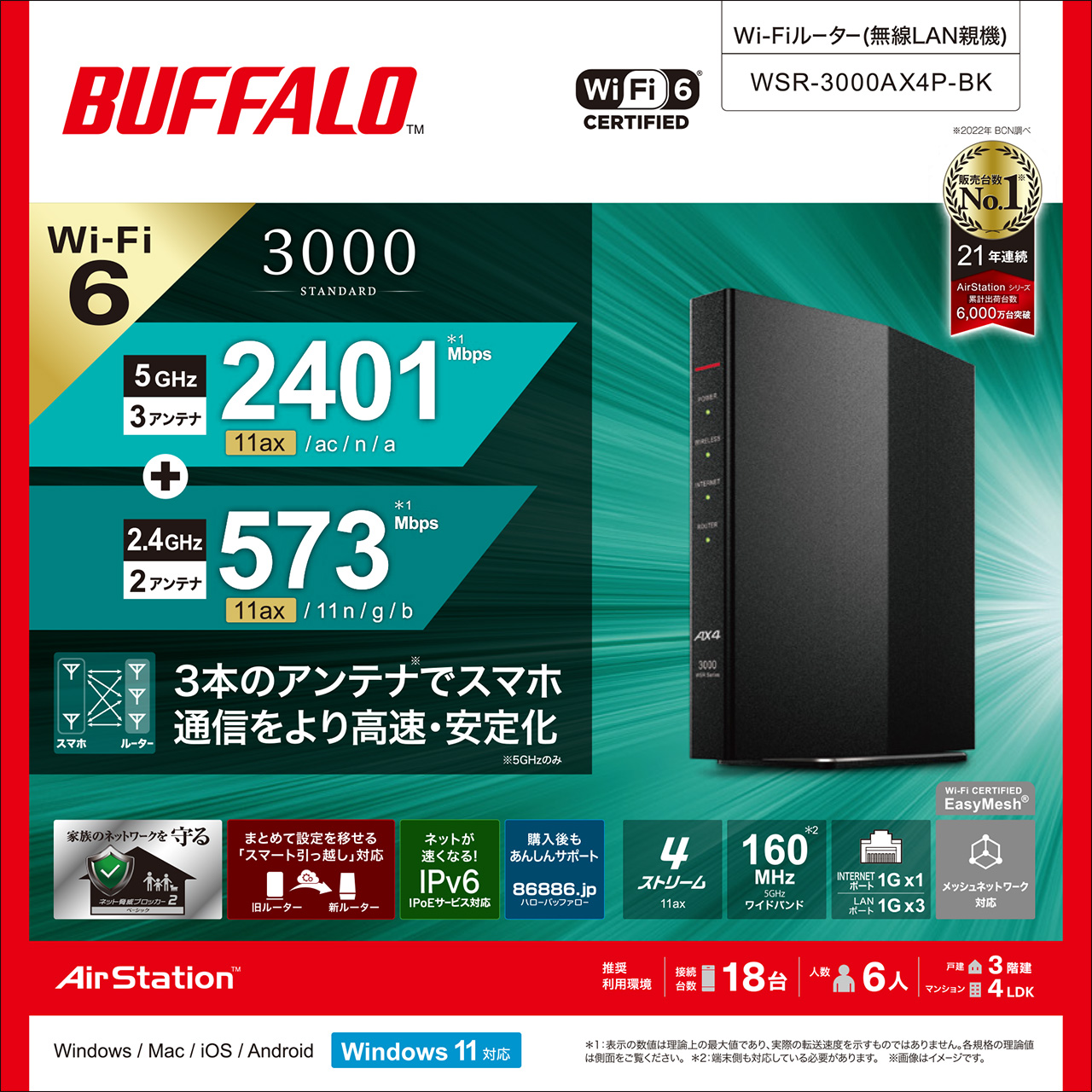 WSR-3000AX4P-BK