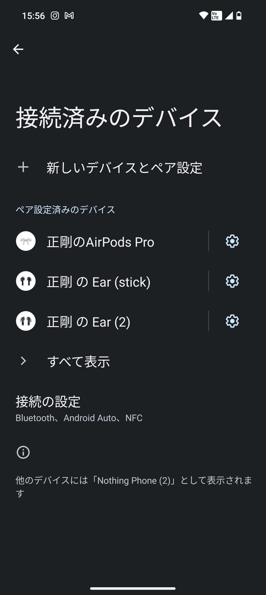 Bluetoothをオンにした状態で、AirPods Proとペアリング