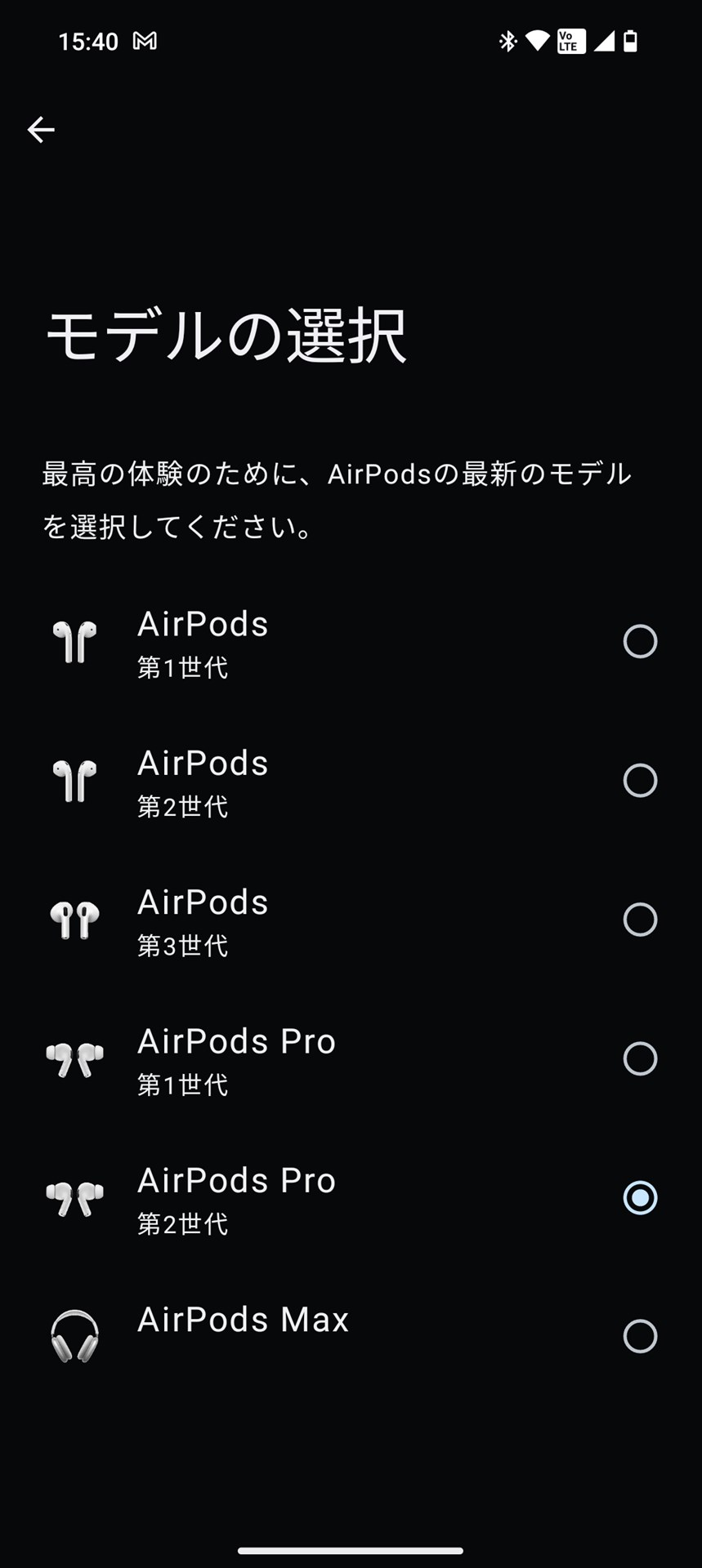 モデルを選択する画面も用意されている