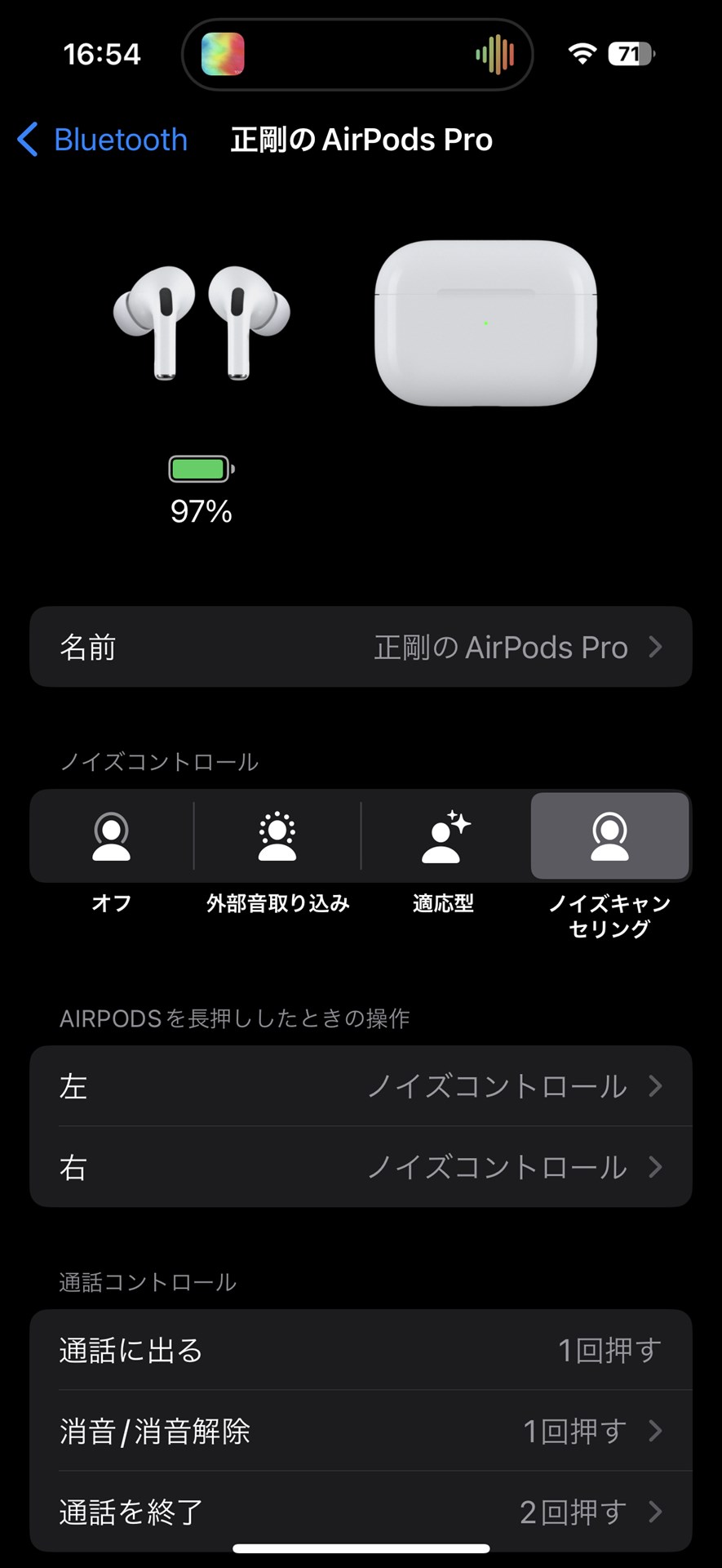 iPhoneでは、AirPodsの設定画面でコントロールの設定を変更できる