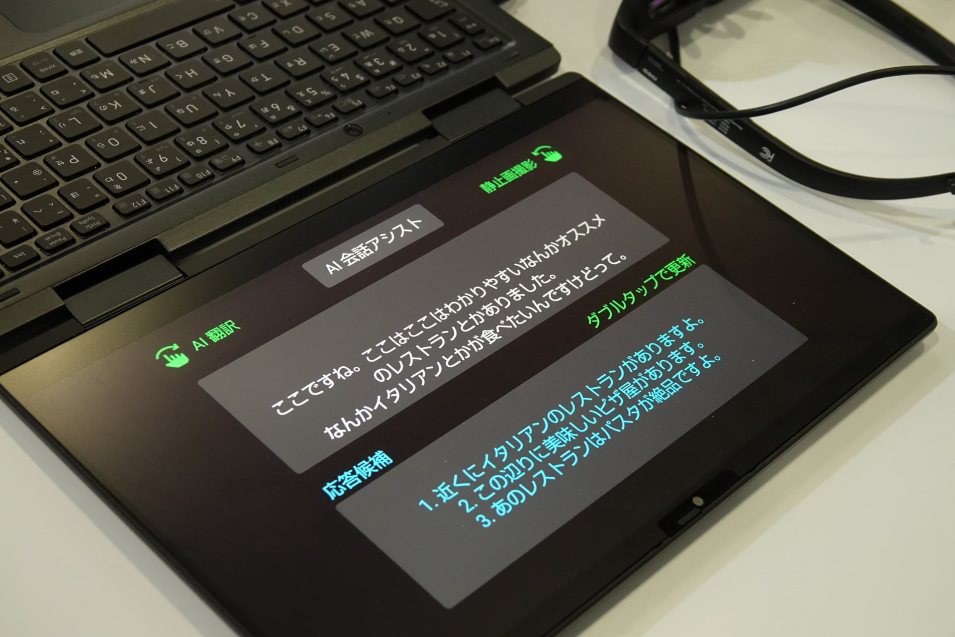 会話内容から返事を提案する