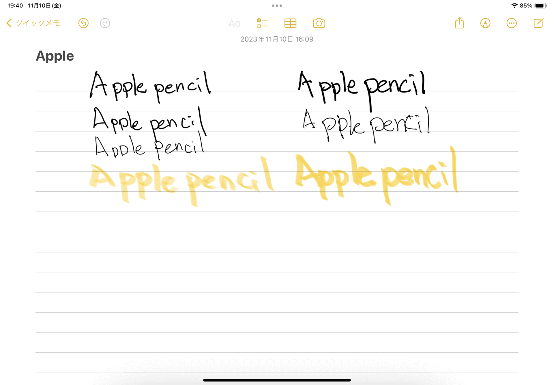 iPad Air（第4世代）とApple Pencil（第2世代）で書いたもの。筆圧を変えてみたが、メモアプリではさほど大きな違いは感じられなかった
