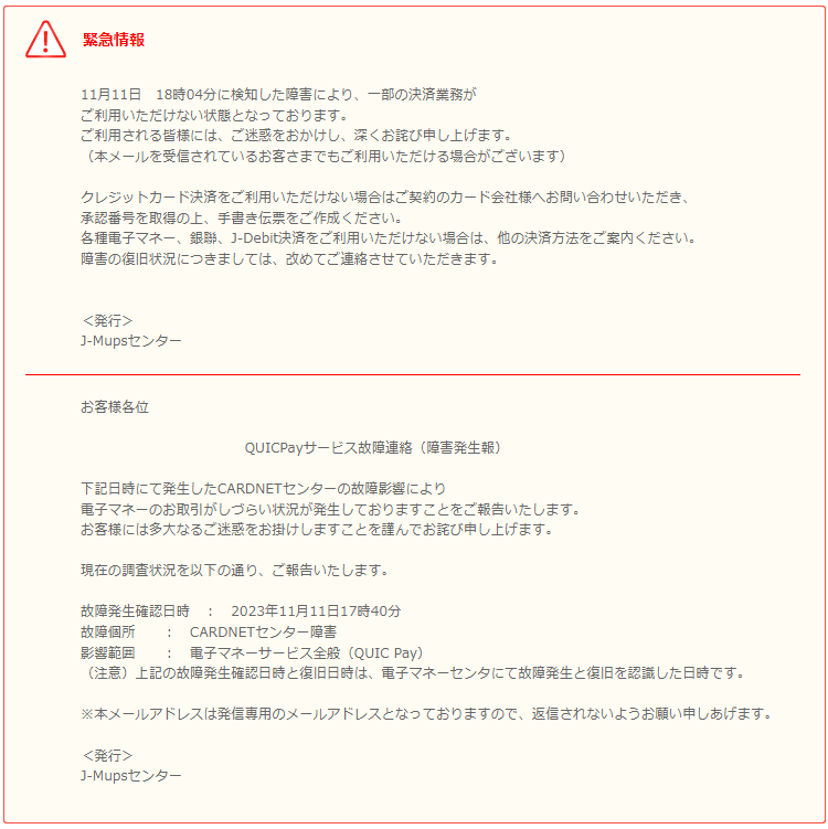 J-MupsセンターのWebサイトより