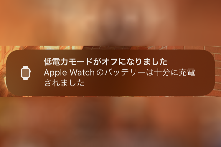 iPhoneのロックを解除するとApple Watchのロックも解除されたり、充電状況を確認できたりします