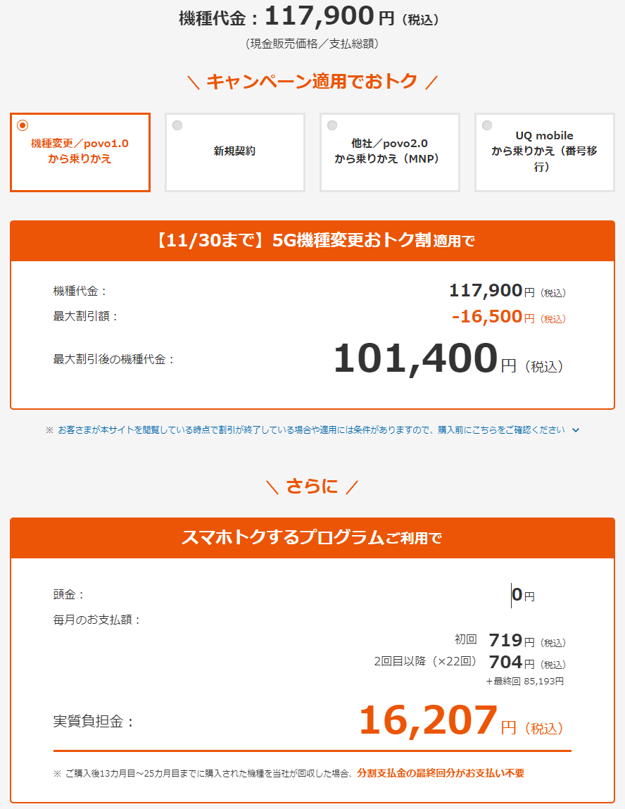 auのWebサイトより