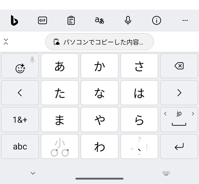 パソコンとの間でクリップボードを共有できる「SwiftKey」