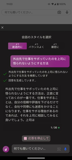 移動中にAIにアイデアをもらってコピーしておけば、それを後でパソコンで活用するのが楽になる
