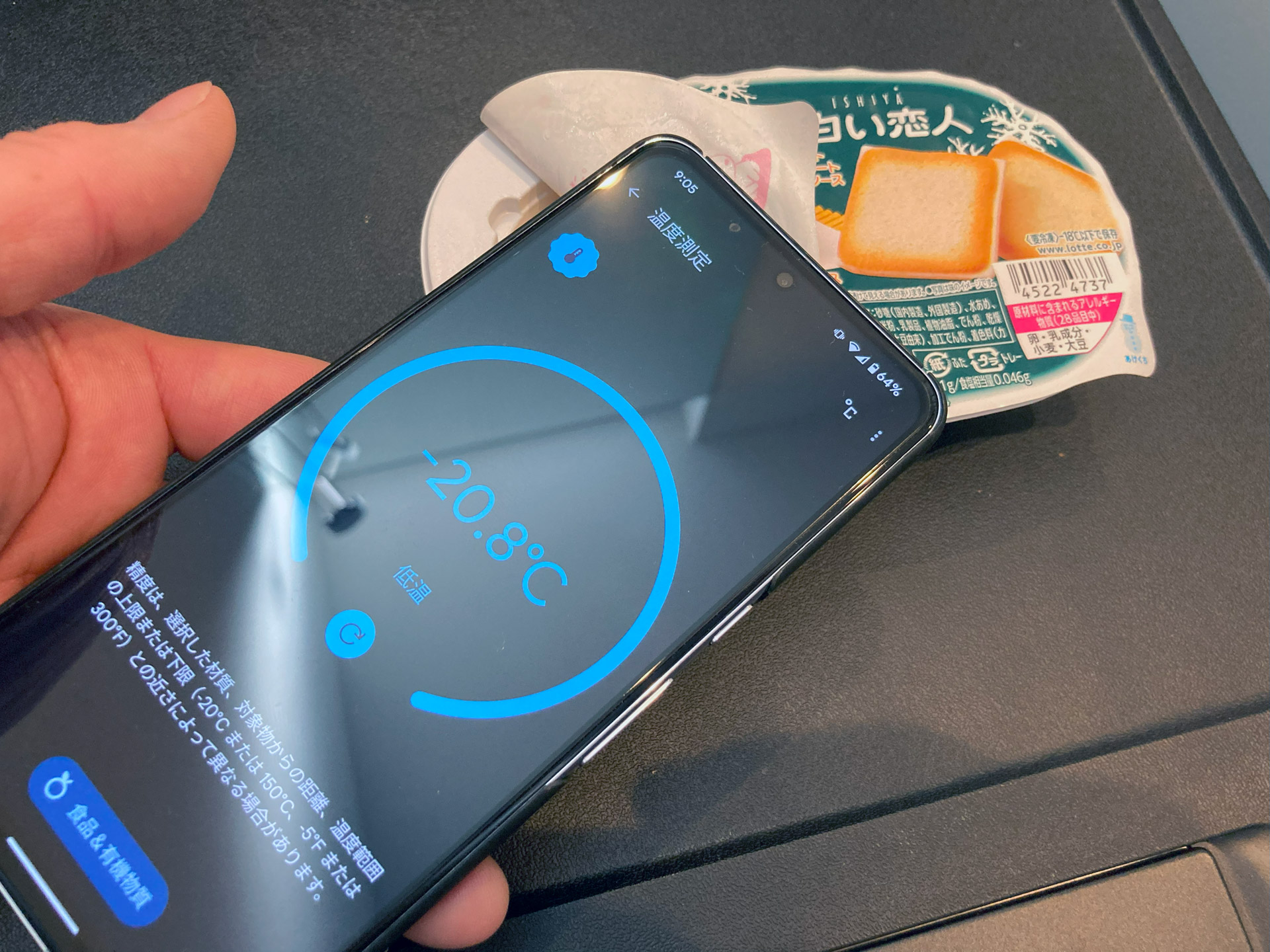 Pixel 8 Proの温度センサーの精度を確認してみたい