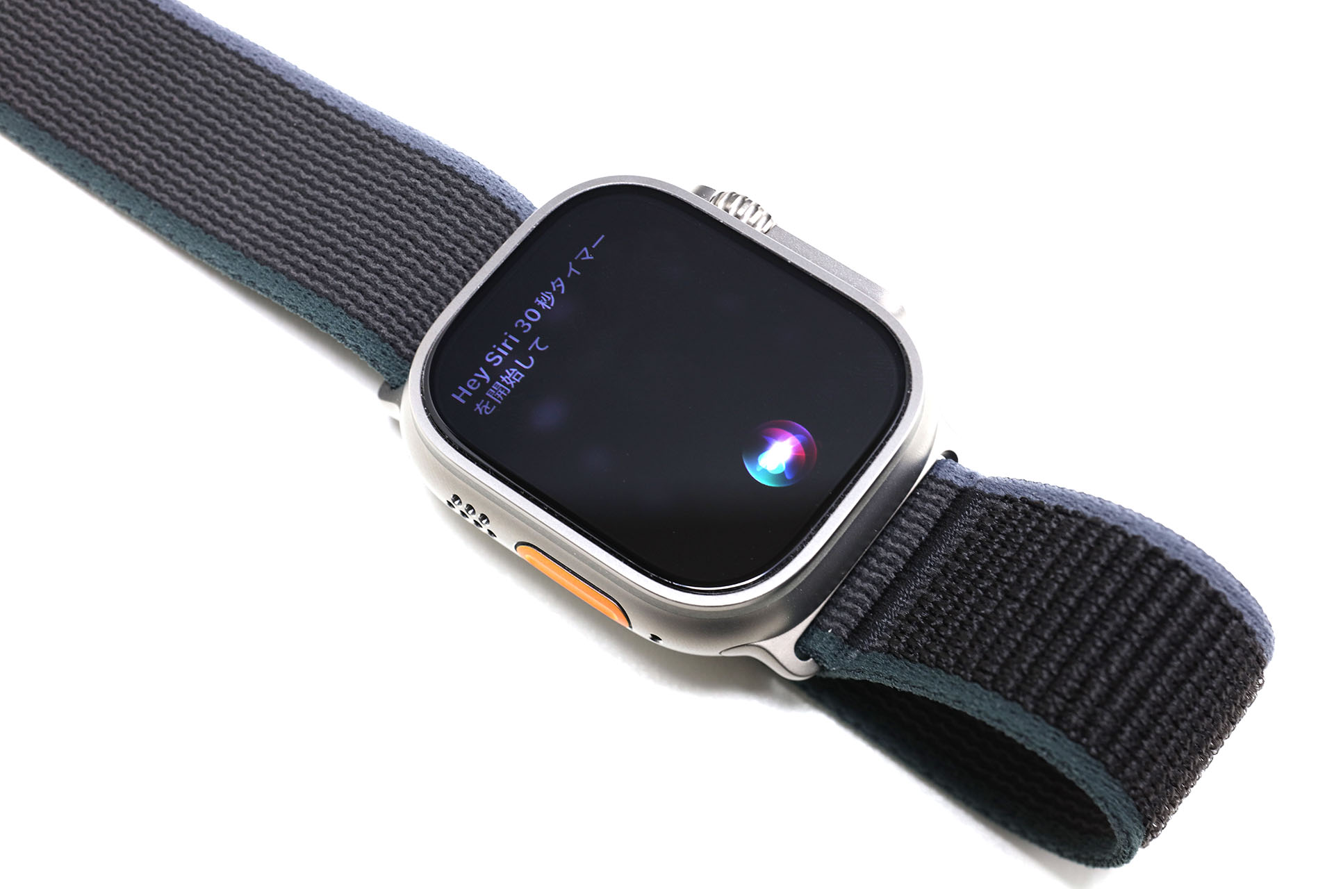 「ヘイSiri、30秒タイマーを開始して」などと言うと、デバイス上のSiriがそれを理解。