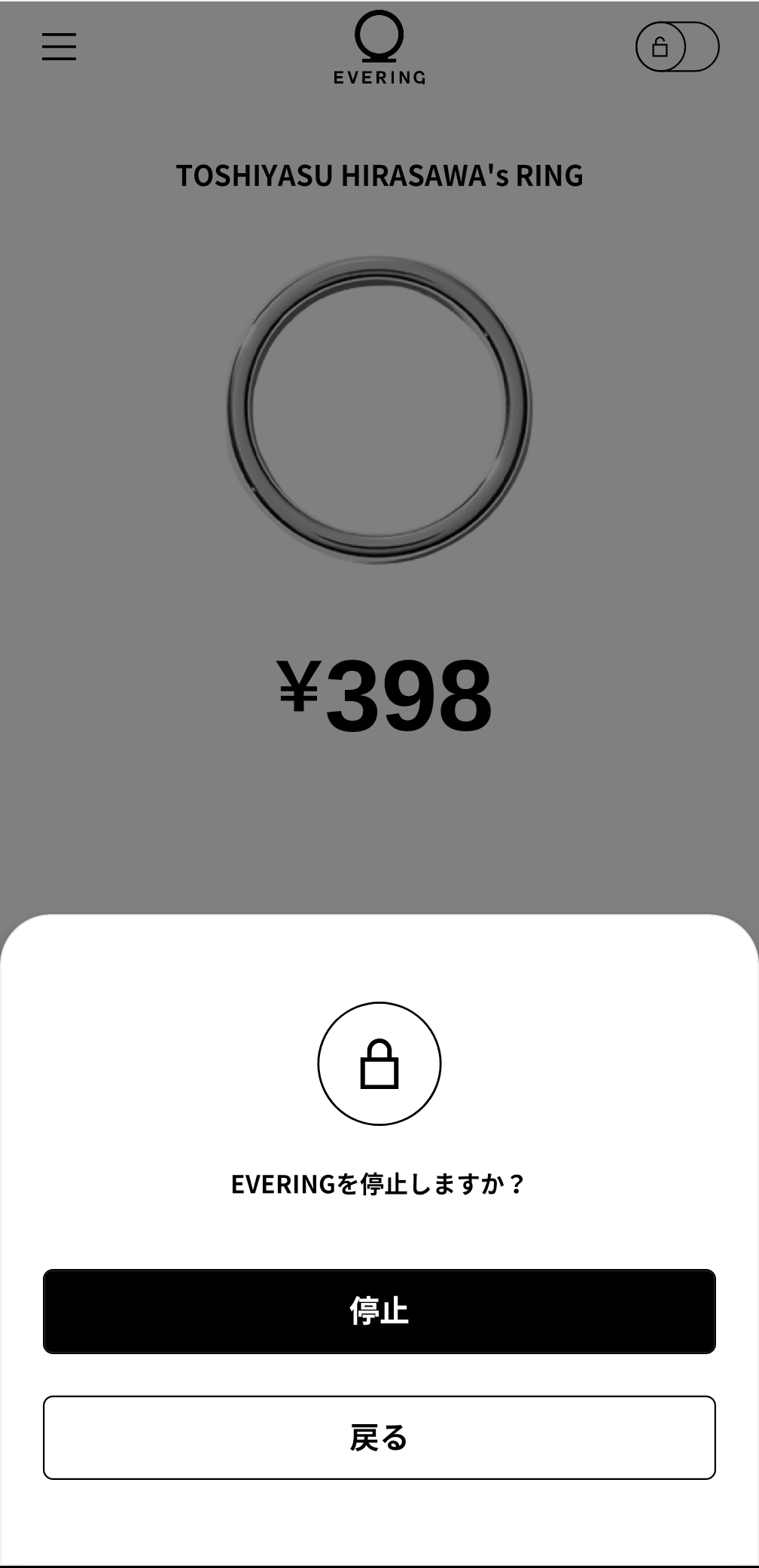 決済履歴はアプリから簡単に参照できて便利