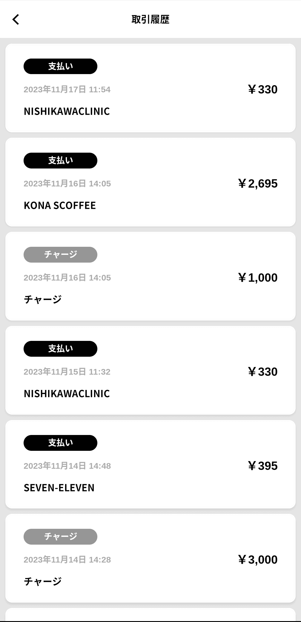 アプリから決済を簡単に停止できるので、リングを紛失しても不正利用の危険性は少ない