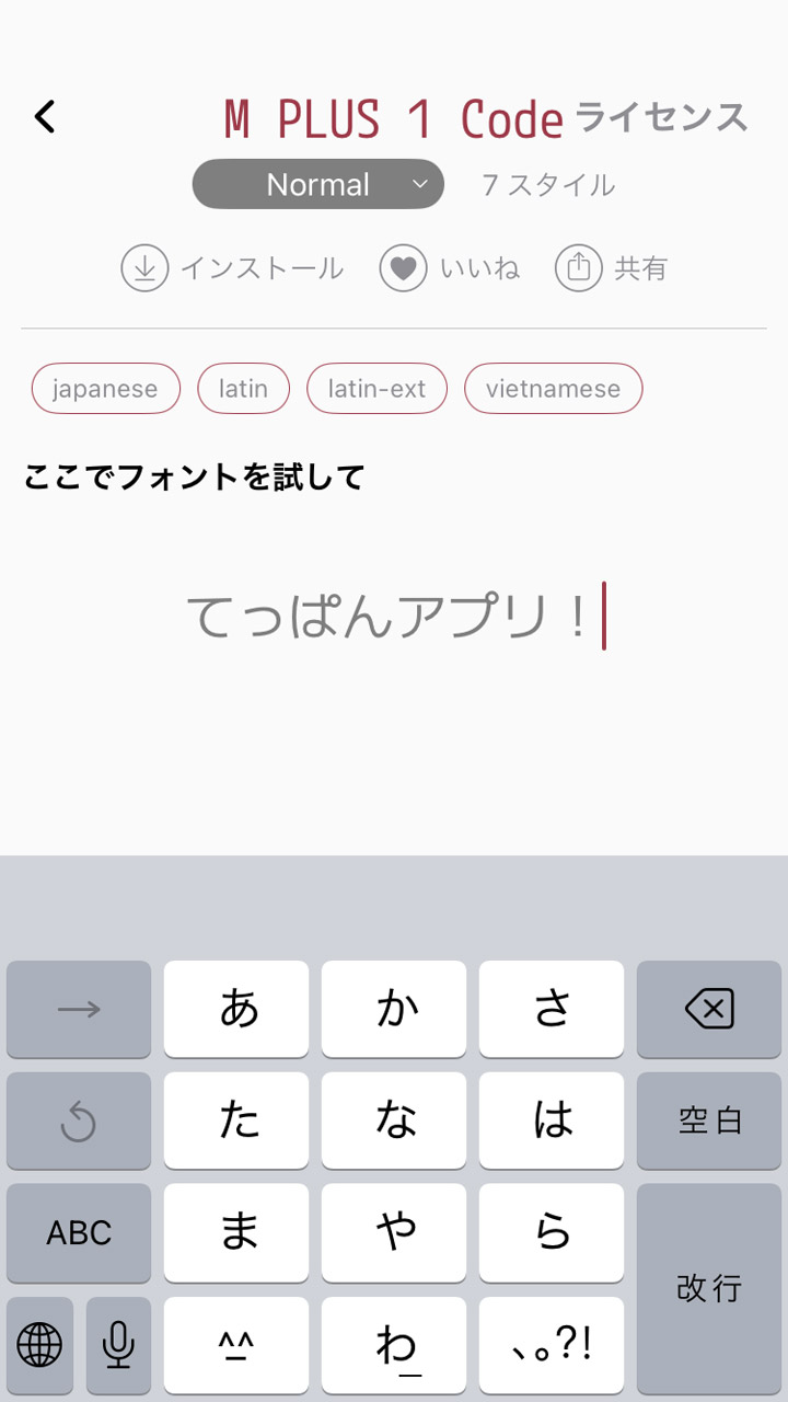 さらに任意のテキストでもプレビュー可能。ある程度長い文章でもOK