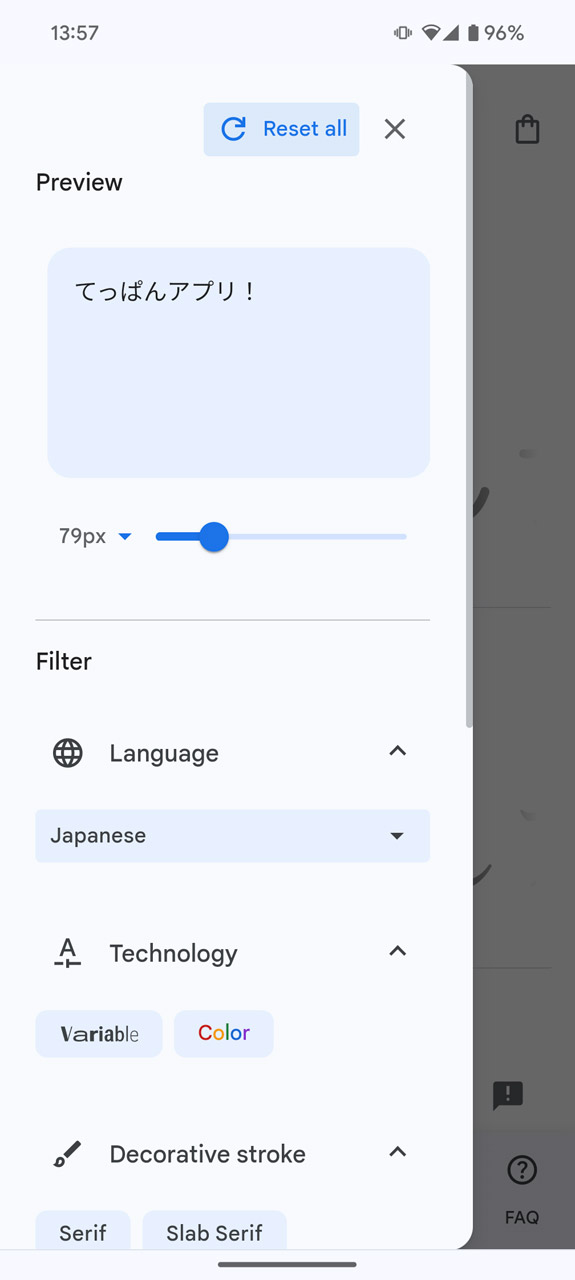 検索設定でプレビュー表示したいテキストを指定可能
