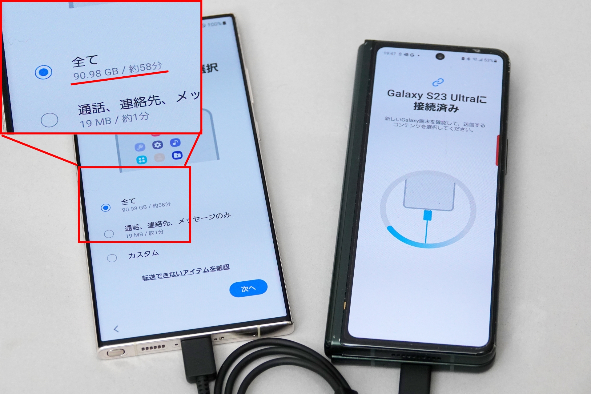 そもそも試供品のケーブルがUSB 2.0と低速であるうえ、「全て」を選んだせいで約1時間かかってしまった