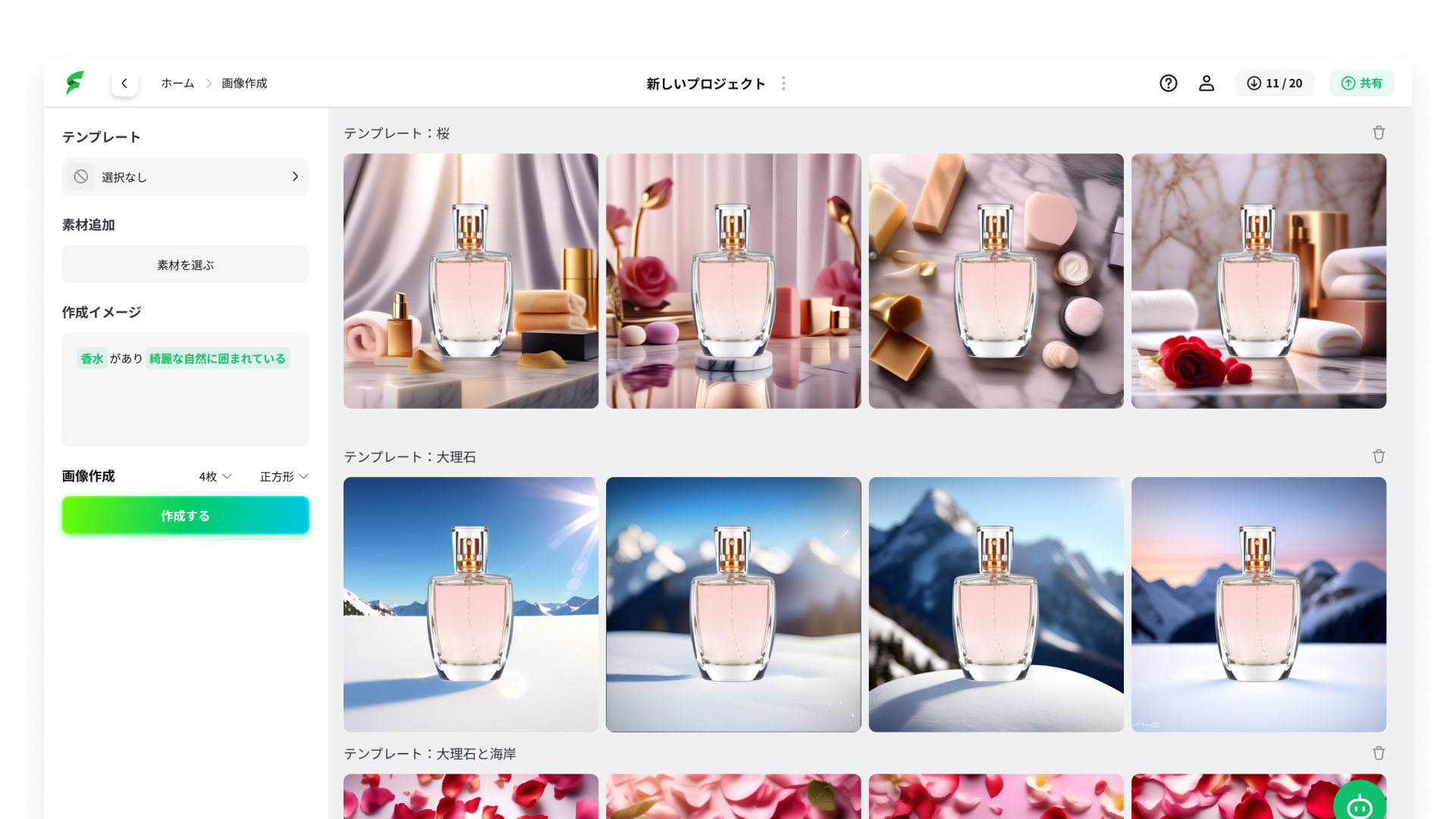 Fotographer AIのイメージ