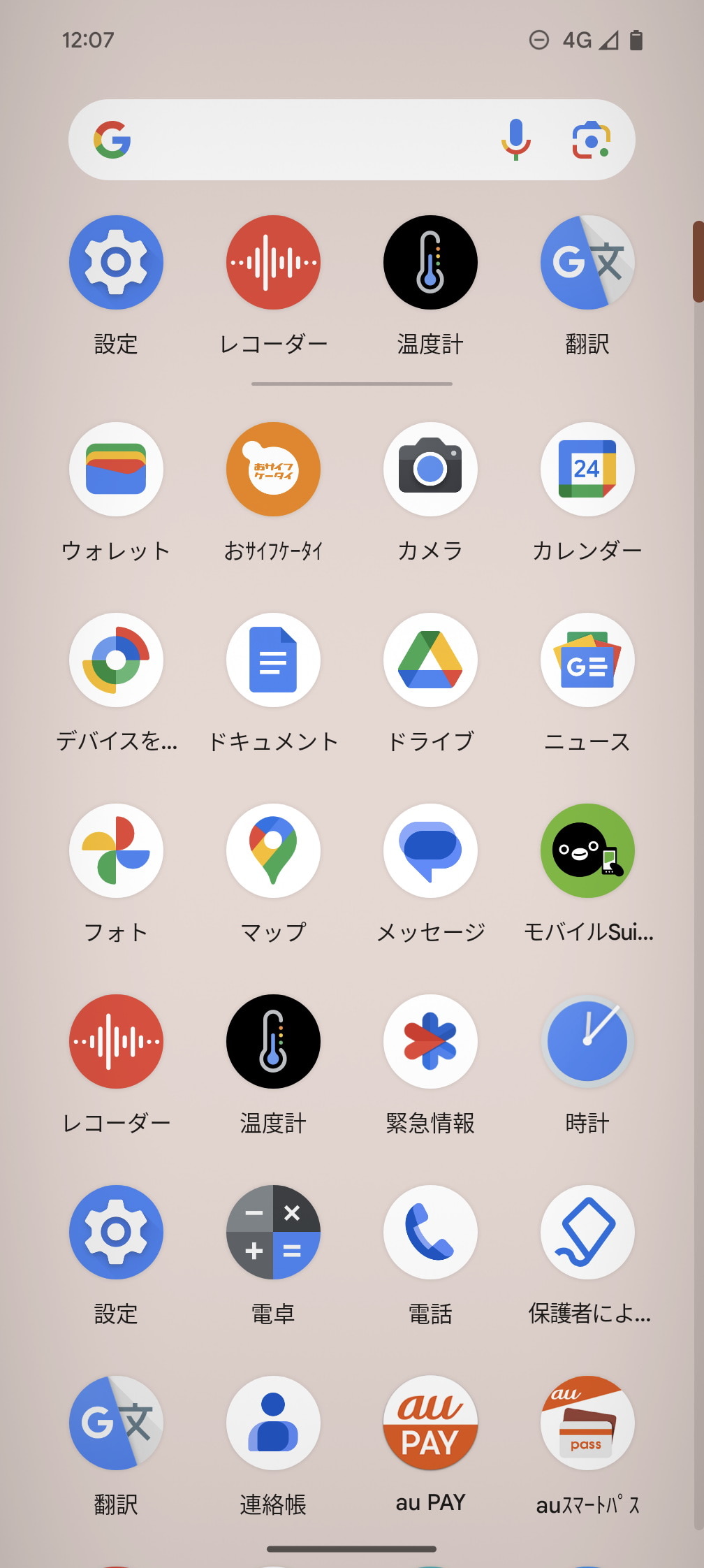 ホーム画面を上方向にスワイプすると、アプリ一覧が表示される。「モバイルSuica」やauのアプリは追加したもの