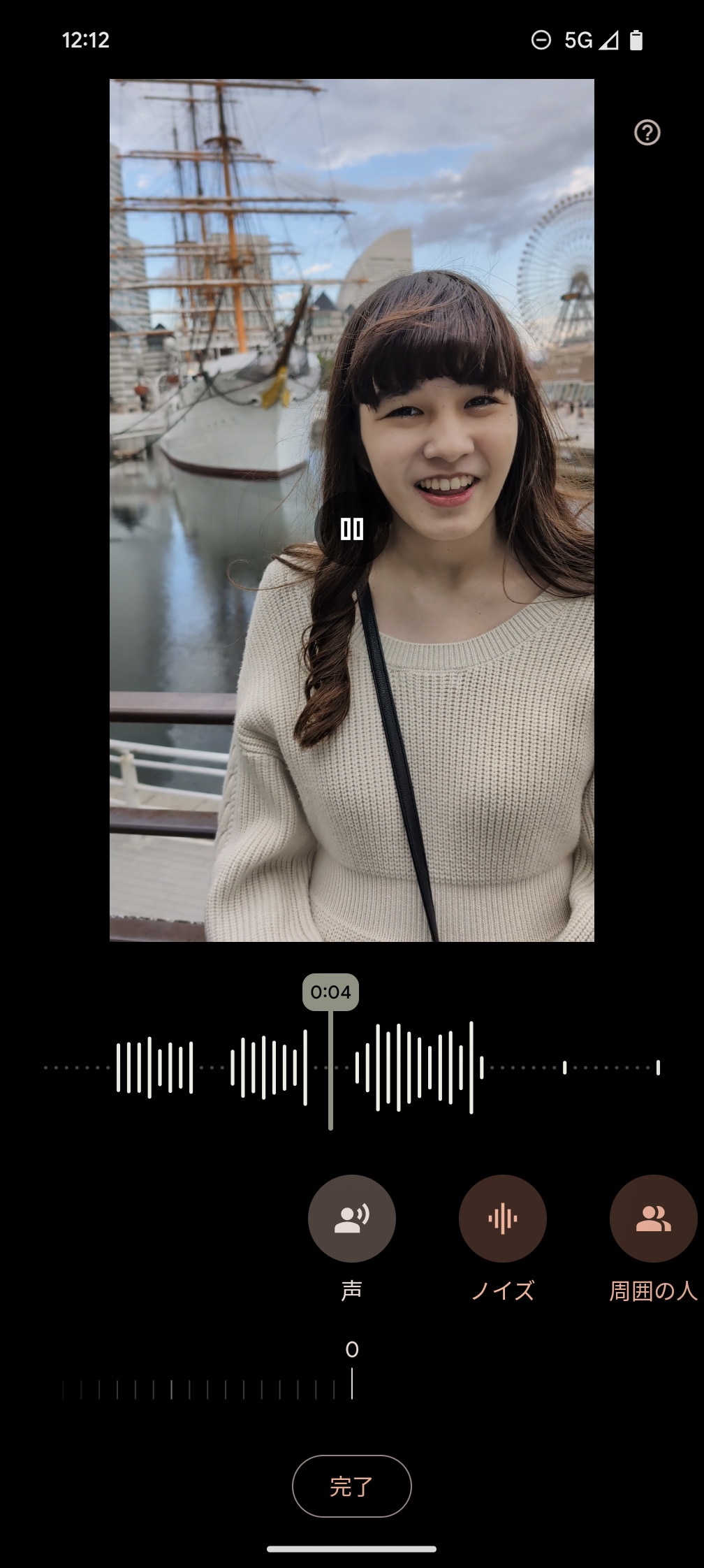 音声消しゴムマジックでは動画撮影時のサウンドを分離し、ノイズや周囲の人の声などを抑えることができる