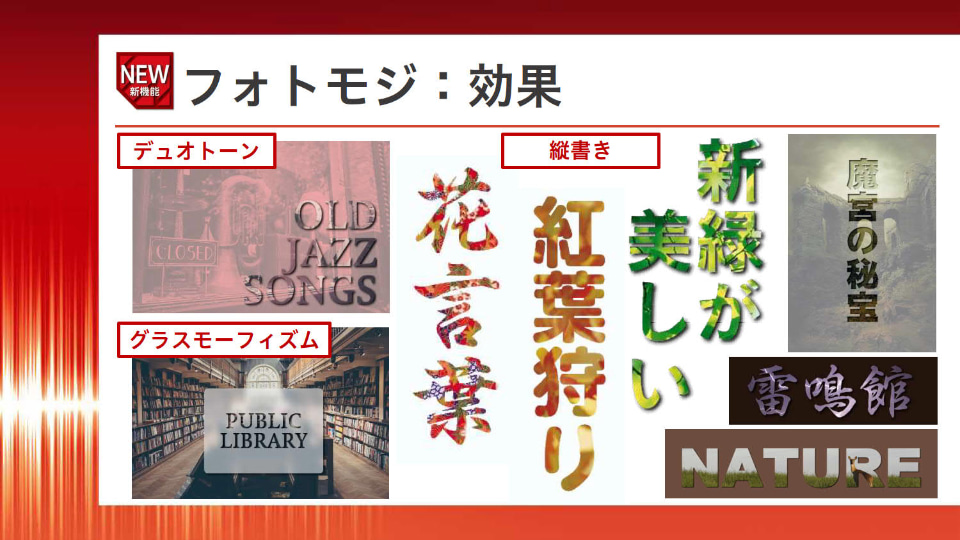 ジャストシステム「一太郎2024」を発表、ユーザーパーソナライズのATOK