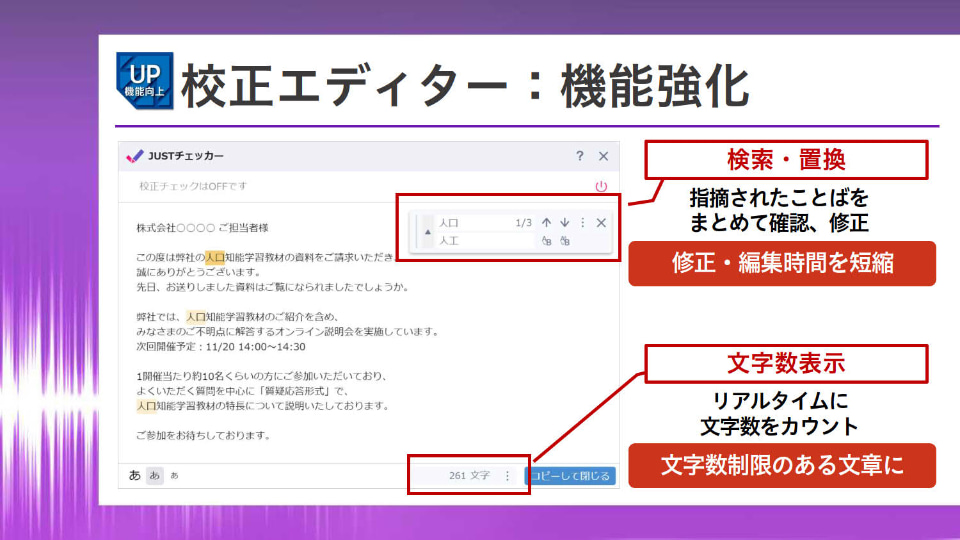 ジャストシステム「一太郎2024」を発表、ユーザーパーソナライズのATOK