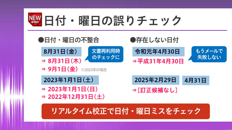 ジャストシステム「一太郎2024」を発表、ユーザーパーソナライズのATOK
