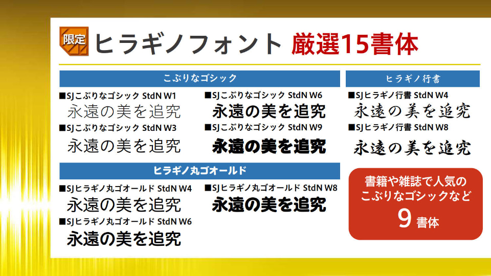 ジャストシステム「一太郎2024」を発表、ユーザーパーソナライズのATOK