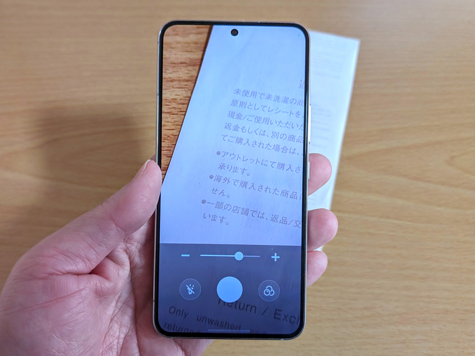 Galaxy S22で「ルーペ」（拡大鏡）を使っているところ