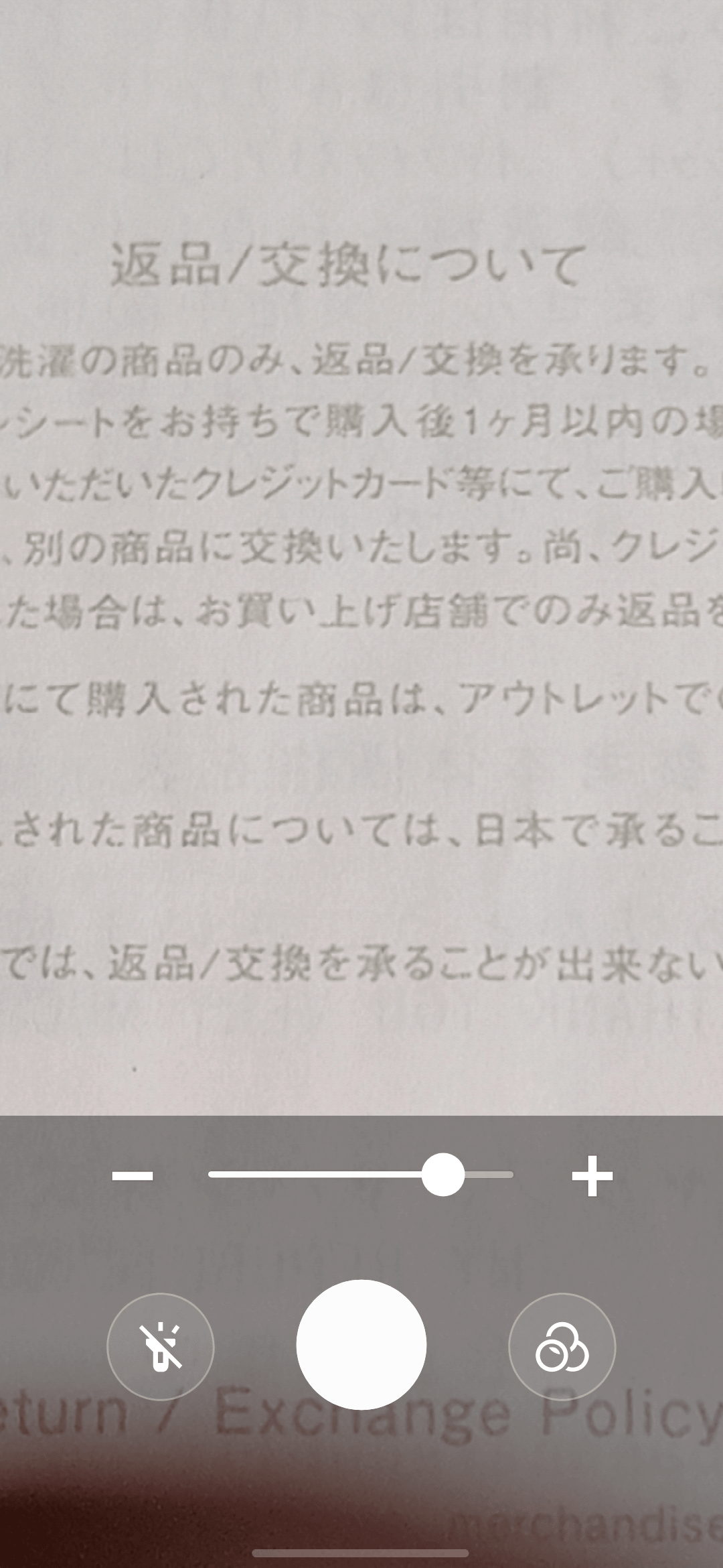 ルーペのメイン画面。中央のスライダーは拡大率の調整用