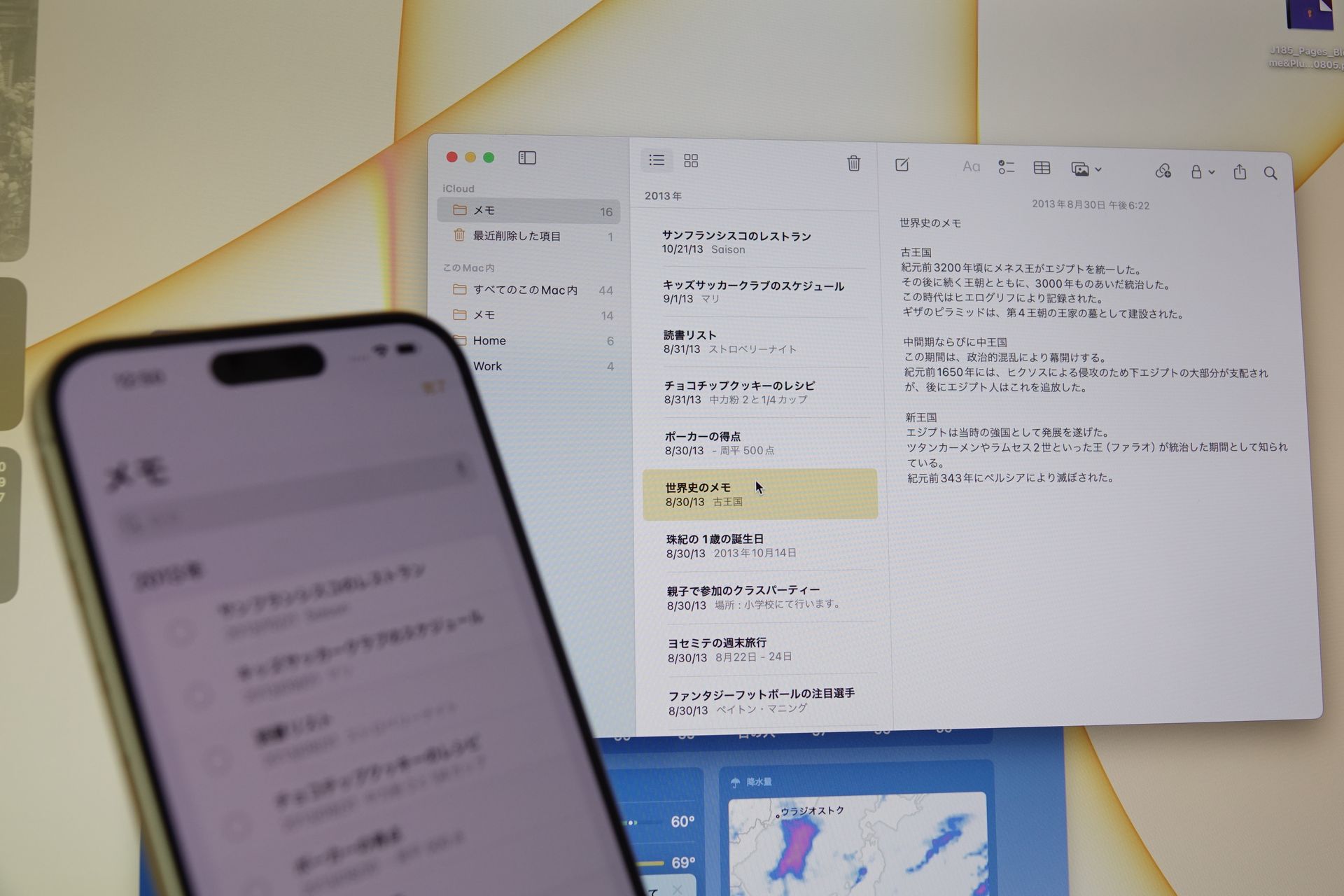 「Handoff」機能を使って、iPhone上で書いたメモの続きをMacで書ける