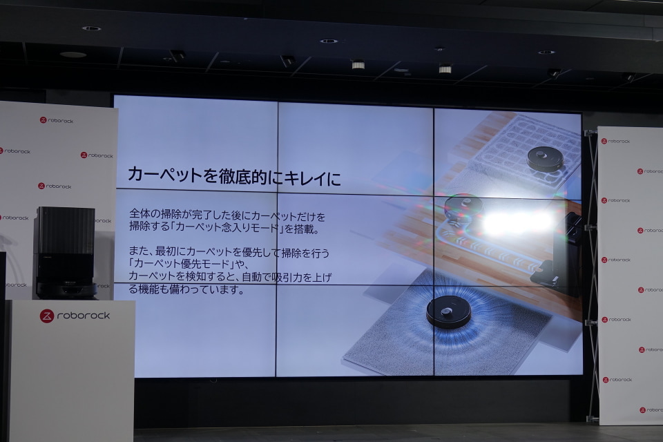 Roborockからコンパクトなロボット掃除機「Roborock Q Revo」、発売