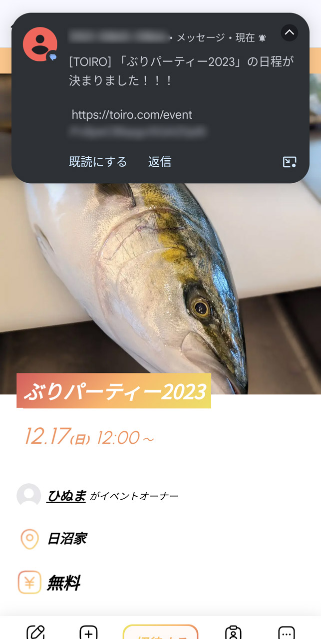 回答者宛に通知が送信される
