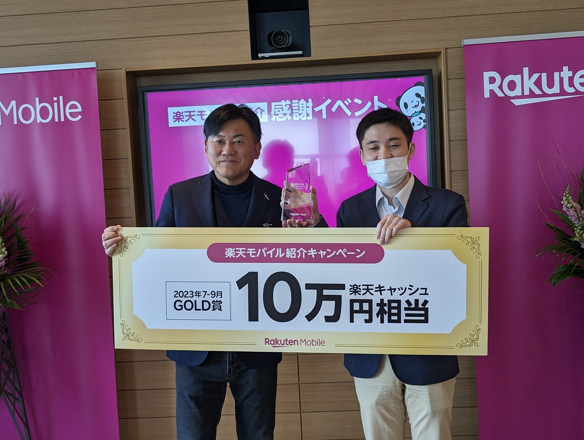 三木谷氏からゴールド賞が贈呈された